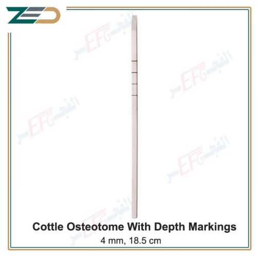 Cottle osteotome, 4 mm, 18.5 cm أوستيوتوم لعمليات الأنف