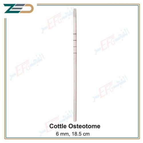 أوستيوتوم لعمليات الأنف 18.5سم/6مم منحى Cottle osteotome
