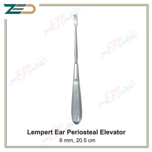 Lempert Ear Periosteal Elevator, 6 mm, 20.5 cm رافع عظام سمحاق