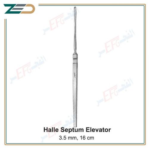 Halle Septum elevator, 16 cm رافع حاجز انفى