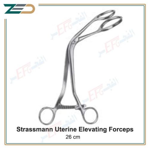 Strassmann uterine elevating forceps, 26 cm رافع رحم