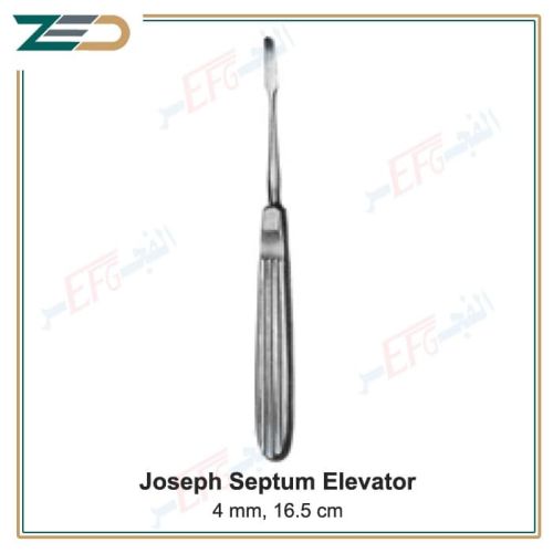 Joseph Septum elevator, 4 mm, 16.5 cm رافع حاجز انفى جوزيف