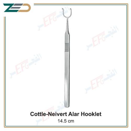 Cottle-Neivert Alar Hooklet,14.5 cm خطاف كوتيل 2 شوكه