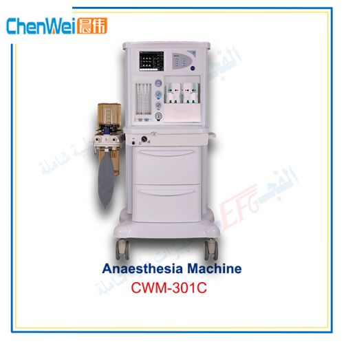 جهاز تخدير ( Anesthesia machine )