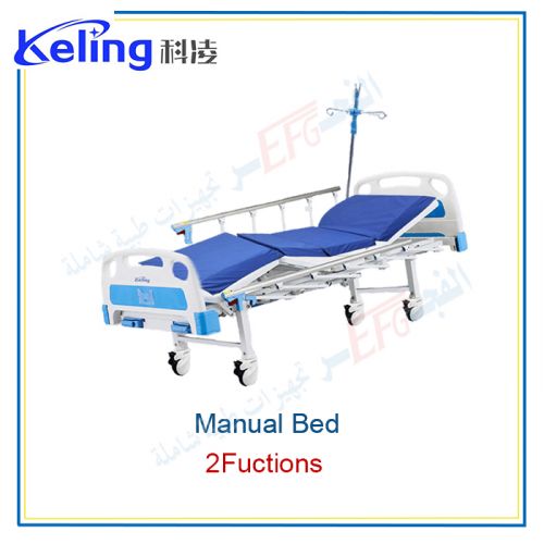   سرير رعايه مركزه  2 حركة (مانوال) intensive care bed 2 Functions(Manual)