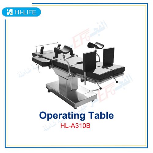 ترابيزه عمليات منفذه للاشعه  ( Manual Hydraulic Operating Table)