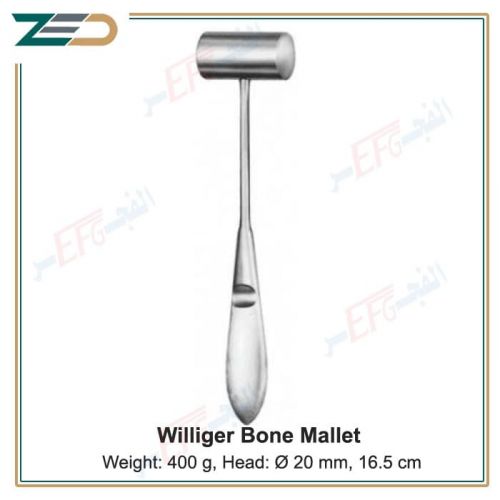Williger Bone Mallet, Weight: 150 g 20 mm 16.5 cm ويليجر مطرقة عظام