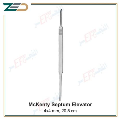 McKenty Septum Elevator, 4x4 mm, 20 cm رافع مكينتى