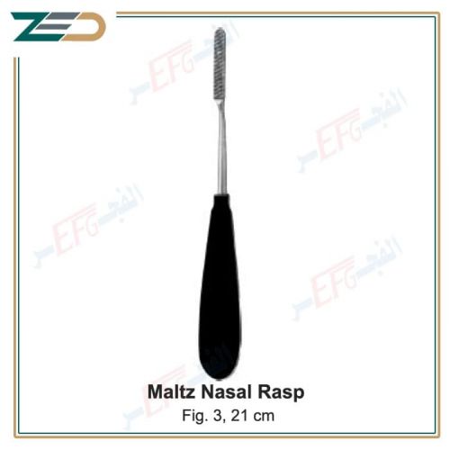 Maltz Nasal Rasp, 3 mm , 21cm مبرد ميلتز للحاجز الأنفي