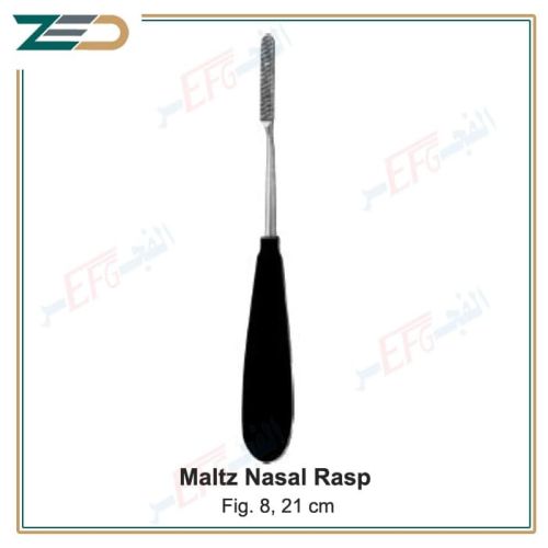 Maltz Nasal Rasp, 8 mm, 21cm مبرد ميلتز للحاجز الأنفي