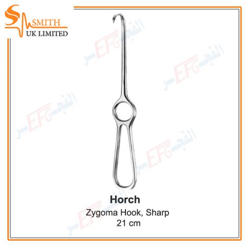 Horch Zygoma Hook retractor  sharp 21cm, S/S
