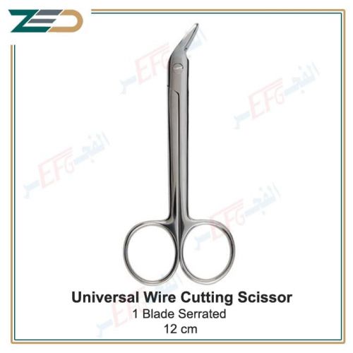  مقص قاطع سلك يونيفرسال 12 سم Universal wire cutting scissors