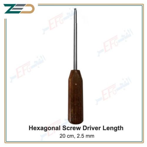 Hexagonal screw, 2.5 mm, 20 cm  مفك