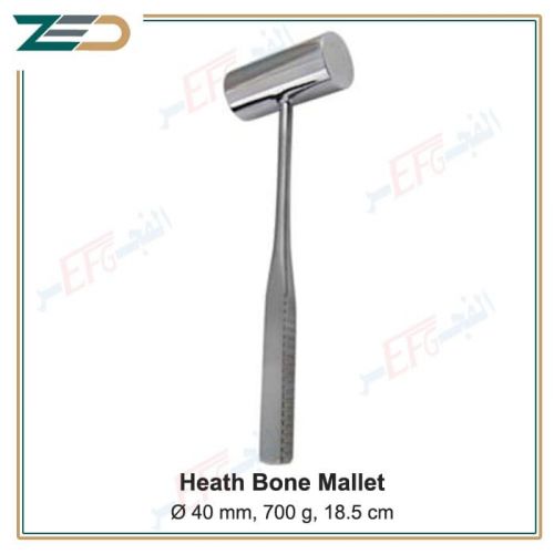 Heath Bone Mallet, Ø 40 mm, 700 g, 18.5 cm هيث مطرقة عظام 