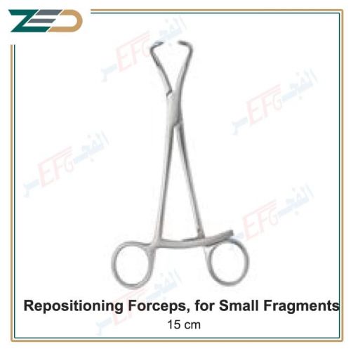 Repositioning forceps, for small fragments, 15 cm جفت رد كسور وماسك عظام مدبب