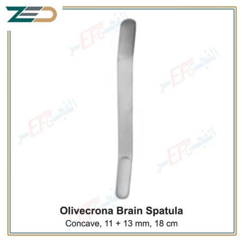 Olivecrona Brain Spatula, Concave, 11 + 13 mm, 18 cm اوليفكرونا سباتيولا