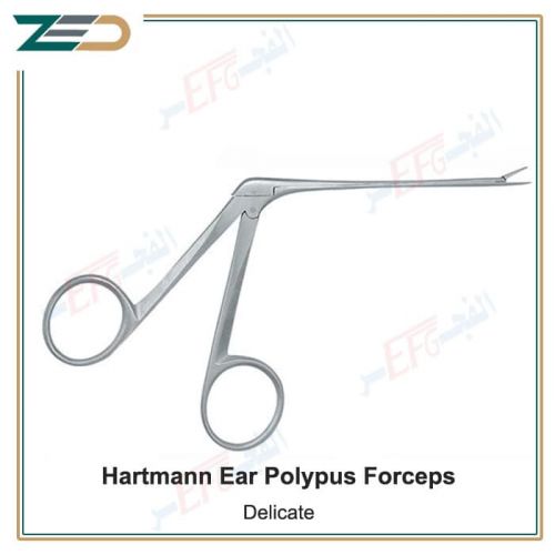 HARTMANN EAR POLYPUS FORCEP ,DELICATE 6.5 cm
