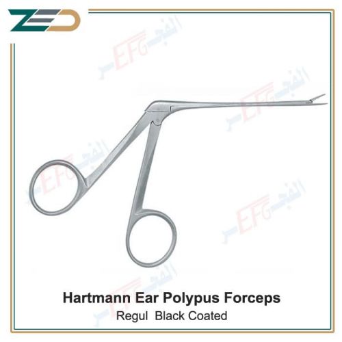 Hartmann Ear polypus forceps, regul  BLACK COATED كروكودايل بلاك