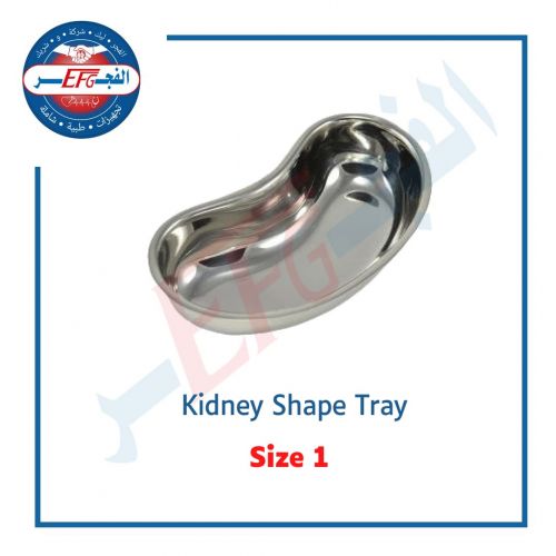 Kidney shape tray small - حوض كلوي صغير