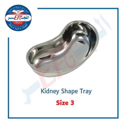 Kidney shape tray large - حوض كلوي كبير 