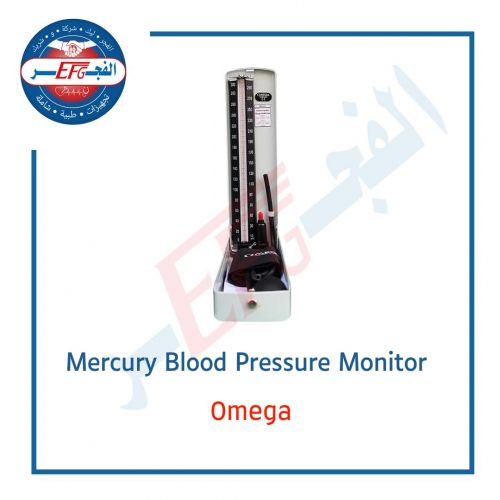 جهاز ضغط زئبقي " اوميجا " - Blood pressure monitor