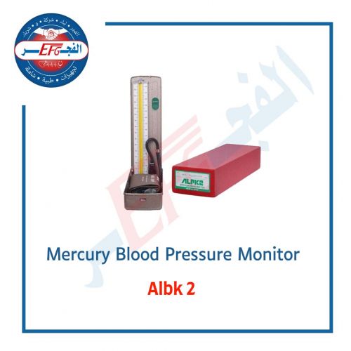 جهاز ضغط زئبقي "البك 2 " - blood pressure monitor