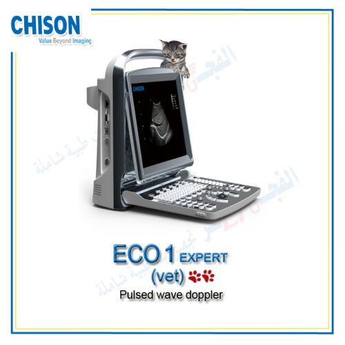  CHISON Ultrasound ECO1 EXPERT  "vet" جهاز سونار بيطري تشيزون إيكو1 إكسبيرت 