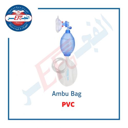 Ambu bag "PVC" - امبوباج