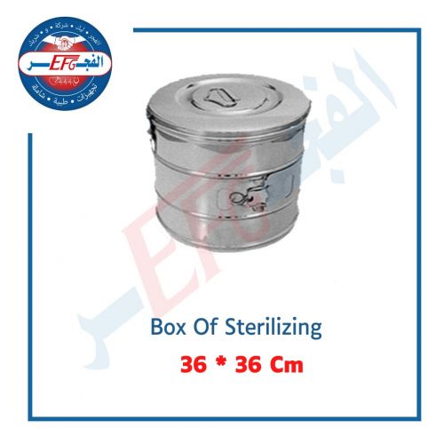 Box for sterilizing surgical instruments - درام تعقيم