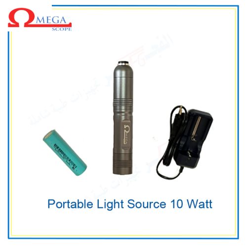 بورتابل ليد لايت سورس 10 وات اوميجا (مصدر ضوئي قلم محمول)Portable LED Light Source 10 Watt Omega Scope 