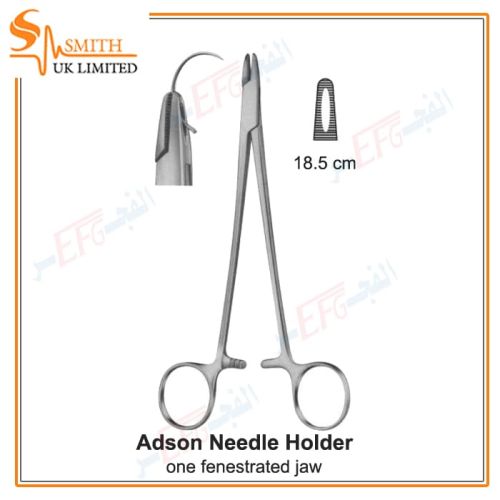 Adson Needle Holder, one fenestrated jaw, 18.5 cmماسك ابر اديسون 18.5 سم