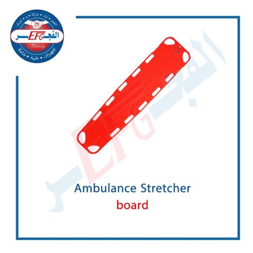 Ambulance stretcher - نقالة اسعاف بوردة كبيرة
