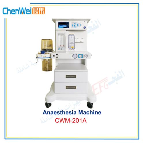 Anesthesia machine  ChenWei 201A جهاز تخدير بتنفس داخلى 