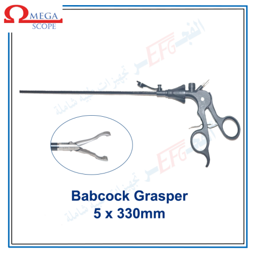 Grasper Babcock 5mm - جراسبر ببكوك