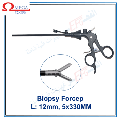 GrasperBiopsy Forcep 5mm-جراسبر بايوبسى
