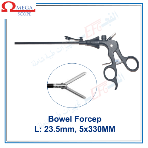 Grasper Bowel Forcep 5mm-جراسبر بويل 