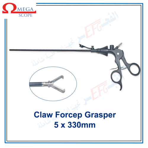 Grasper Claw Forcep 5mm- جراسبر كلو