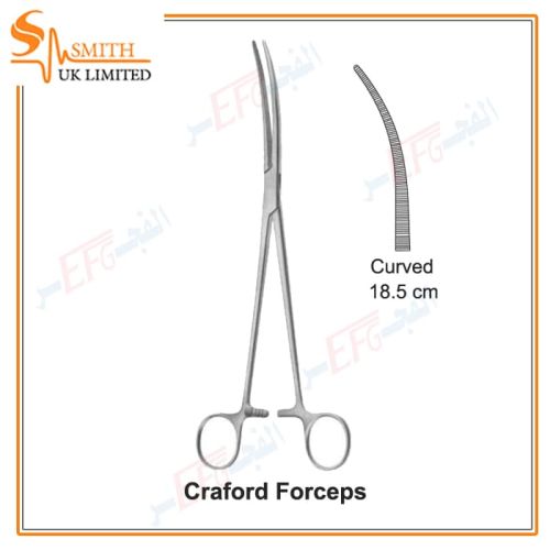 Crafoord Forceps, Curved 18.5 cmكلامب كارفورد منحنى 18.5 سم