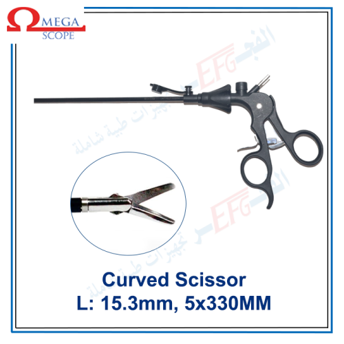 Grasper Curved Scissor 5mm- مقص منظار منحنى