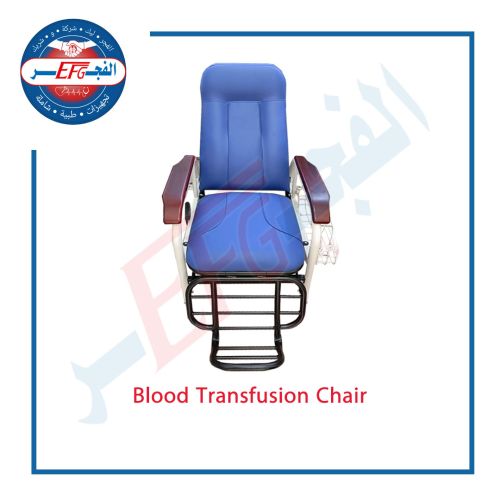Blood transfusion chair - كرسى التبرع بالدم 