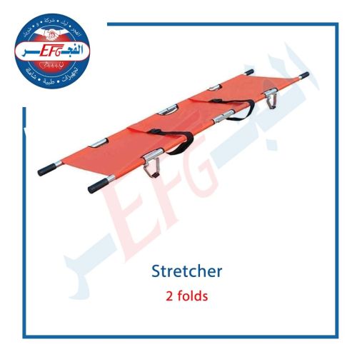 Folded stretcher - نقالة ٢ تطبيقة