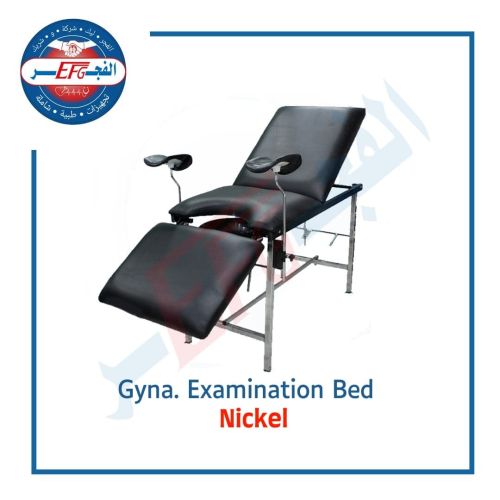 Gyna. examination bed  "Nickel"- سرير كشف نسا 