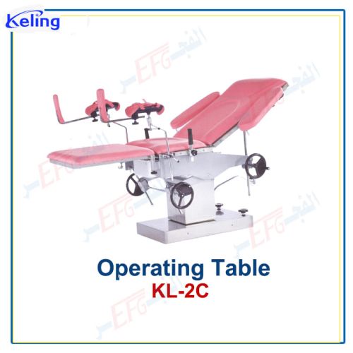 Gynecology Operating Table Manual Hydraulic KELING KL-2C Side Control ترابيزة عمليات