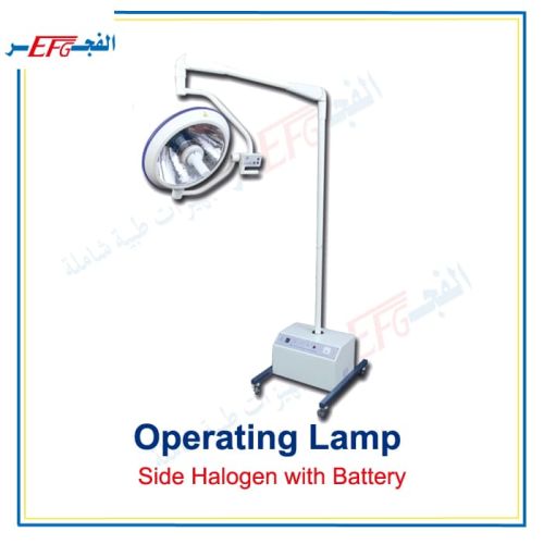 كشاف عمليات هالوجين جانبى بشاحن ( Halogen side lamp with battery )