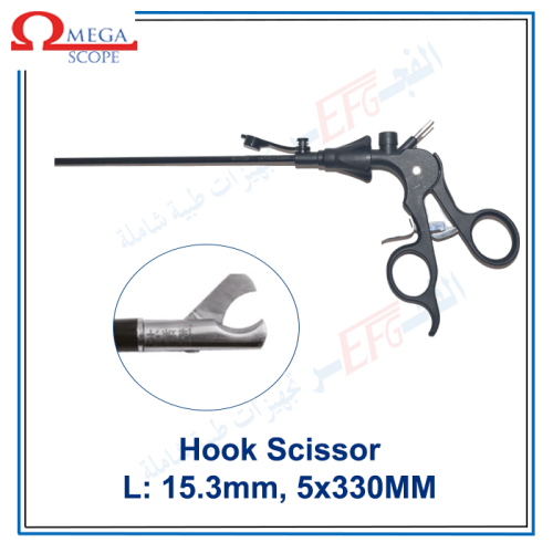 Grasper Hook Scissor 5mm-مقص منظار هوك 