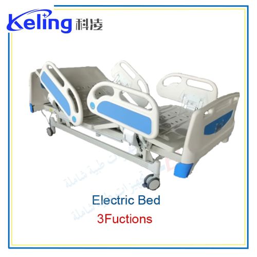 Intensive Care Bed 3 Functions Electric سرير رعاية مركزه 3 حركة (كهرباء) جوانب فايبر