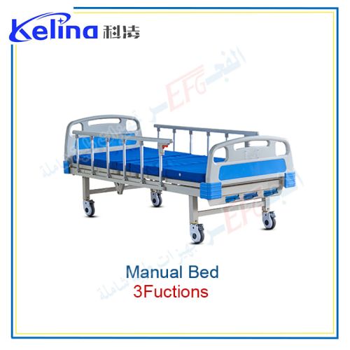 Intensive Care Bed 3 Functions  Manual سرير رعاية مركزة  3 حركة  مانوال
