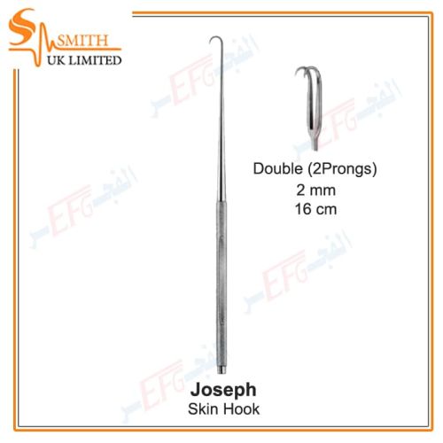 Joseph Mucosa Hooklet, Sharp, 2 Prong, 2 mm, 16.5 cmمبعد جلد هوك شارب 2 مم 16.5 سم