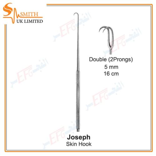 Joseph Mucosa Hooklet, Sharp, 2 Prong, 5 mm, 16.5 cmمبعد جلد هوك شارب 5 مم  16.5 سم