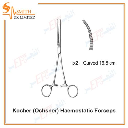 Kocher (Ochsner) Haemostatic Forceps, 1x2 , Curved 16.5 cmكوخر منحنى 16.5 سم